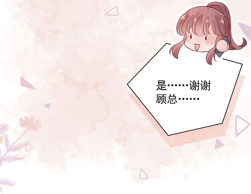盛世甜爱：易少的小萌妻韩漫全集-第48话  宝儿的苦难无删减无遮挡章节图片 
