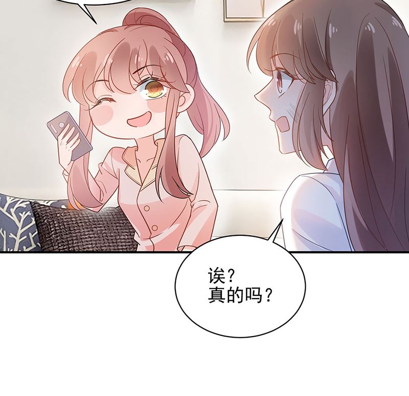 盛世甜爱：易少的小萌妻韩漫全集-第48话  宝儿的苦难无删减无遮挡章节图片 