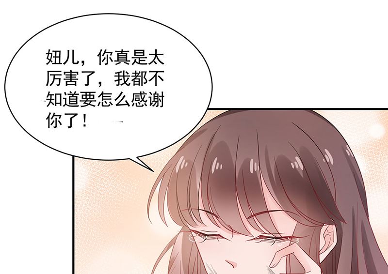 盛世甜爱：易少的小萌妻韩漫全集-第48话  宝儿的苦难无删减无遮挡章节图片 