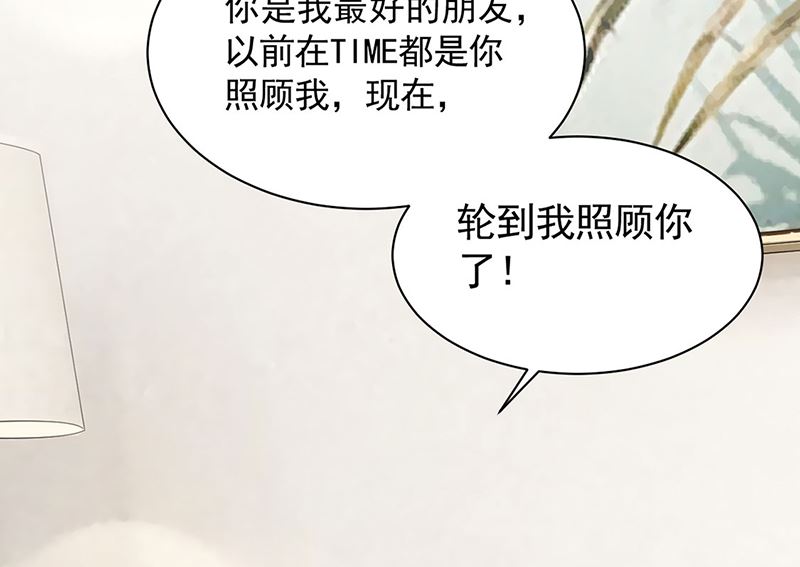 盛世甜爱：易少的小萌妻韩漫全集-第48话  宝儿的苦难无删减无遮挡章节图片 
