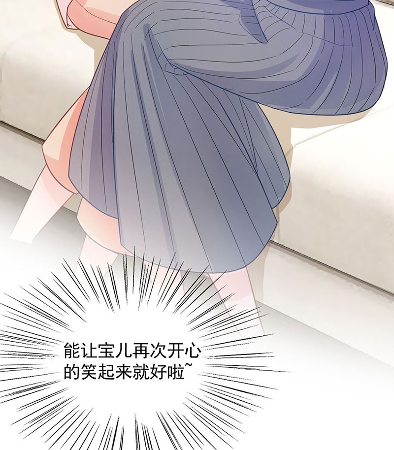 盛世甜爱：易少的小萌妻韩漫全集-第48话  宝儿的苦难无删减无遮挡章节图片 
