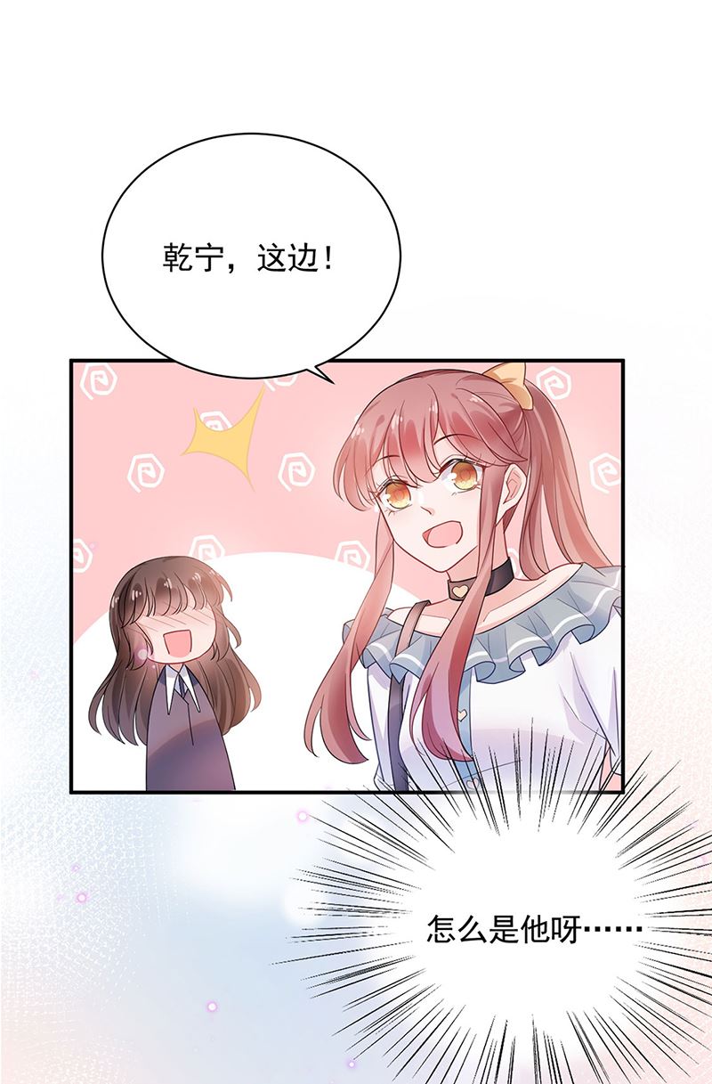 盛世甜爱：易少的小萌妻韩漫全集-第49话  谢谢你！无删减无遮挡章节图片 