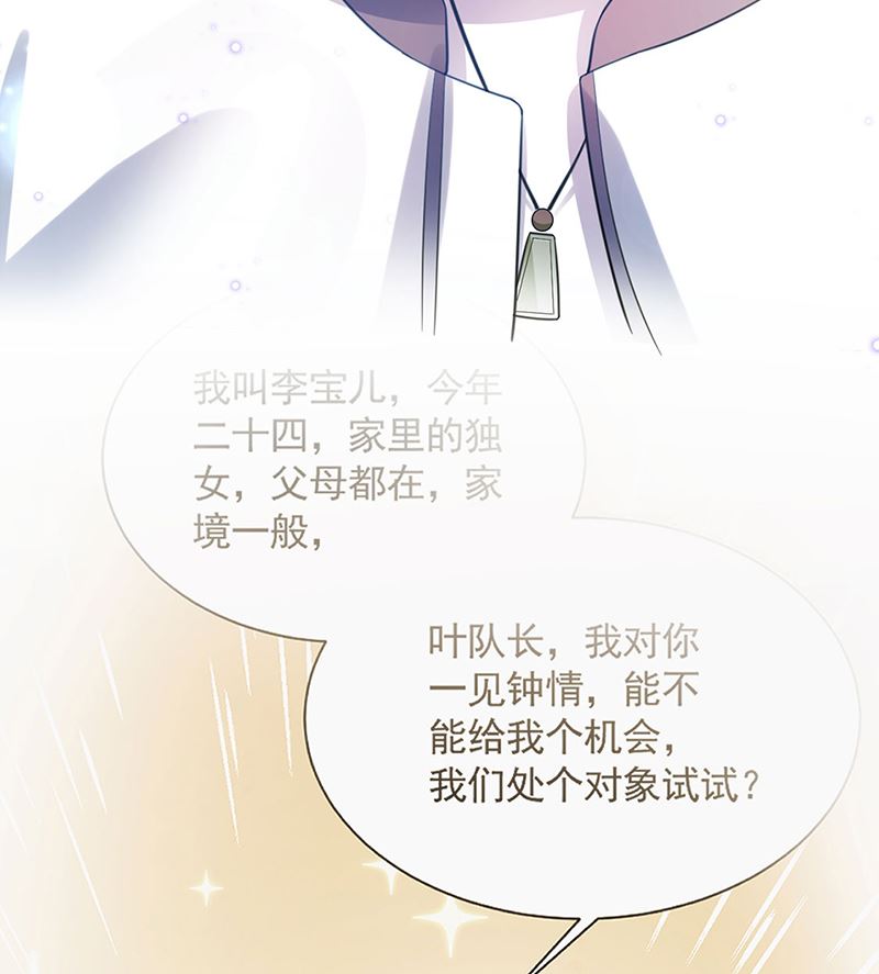 盛世甜爱：易少的小萌妻韩漫全集-第49话  谢谢你！无删减无遮挡章节图片 