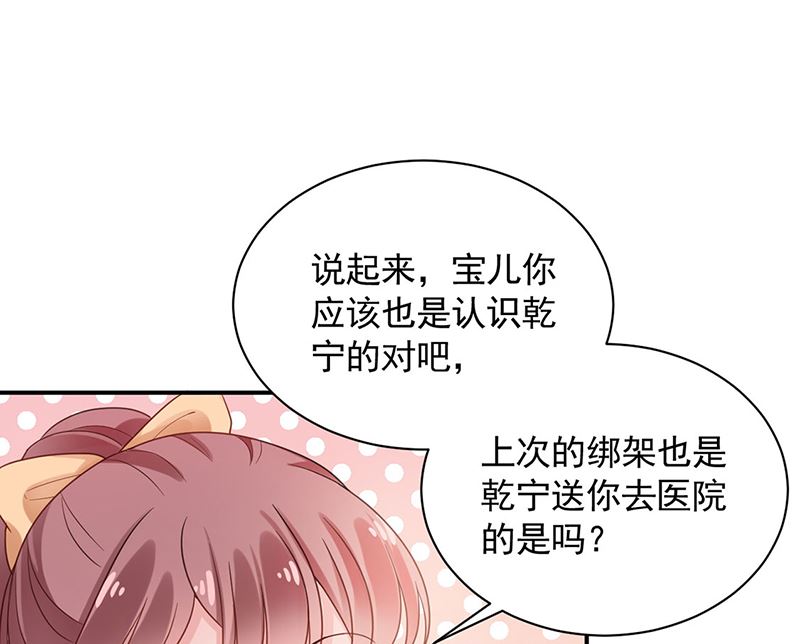 盛世甜爱：易少的小萌妻韩漫全集-第49话  谢谢你！无删减无遮挡章节图片 