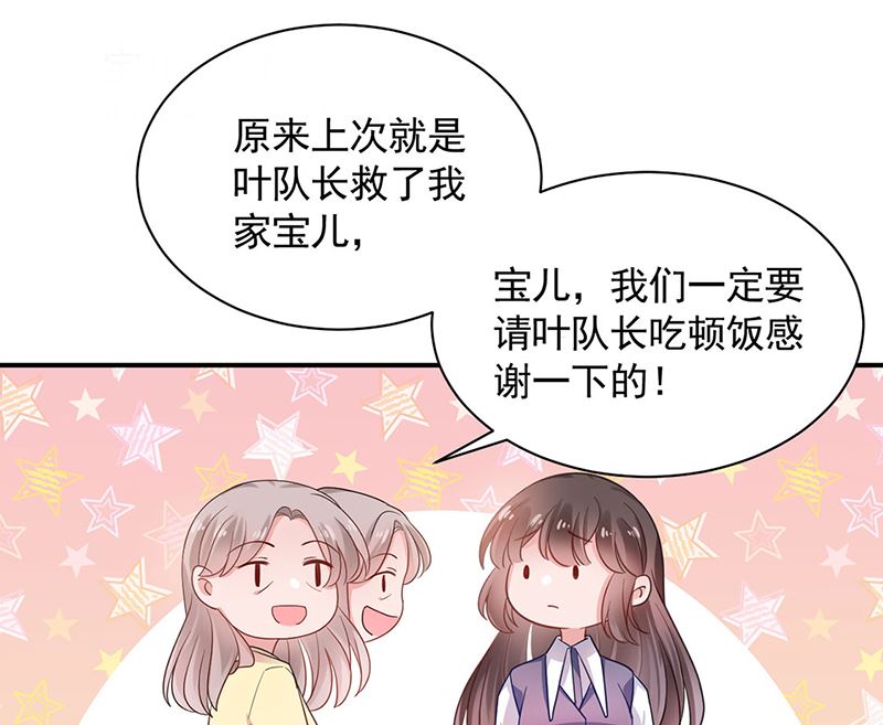 盛世甜爱：易少的小萌妻韩漫全集-第49话  谢谢你！无删减无遮挡章节图片 