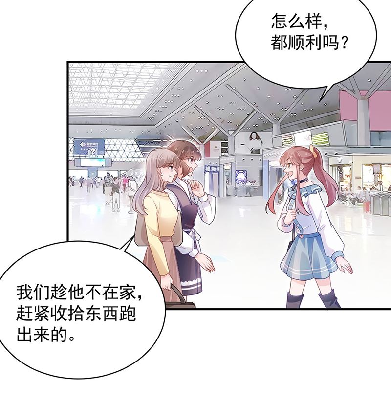 盛世甜爱：易少的小萌妻韩漫全集-第49话  谢谢你！无删减无遮挡章节图片 