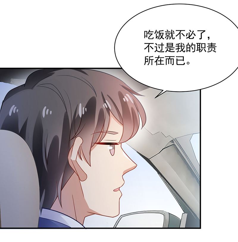 盛世甜爱：易少的小萌妻韩漫全集-第49话  谢谢你！无删减无遮挡章节图片 