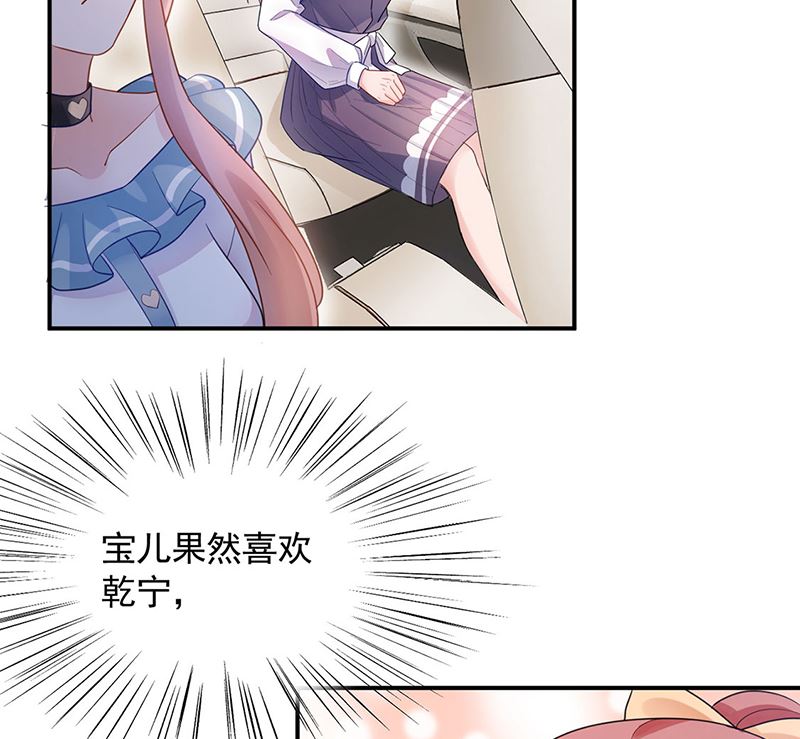 盛世甜爱：易少的小萌妻韩漫全集-第49话  谢谢你！无删减无遮挡章节图片 