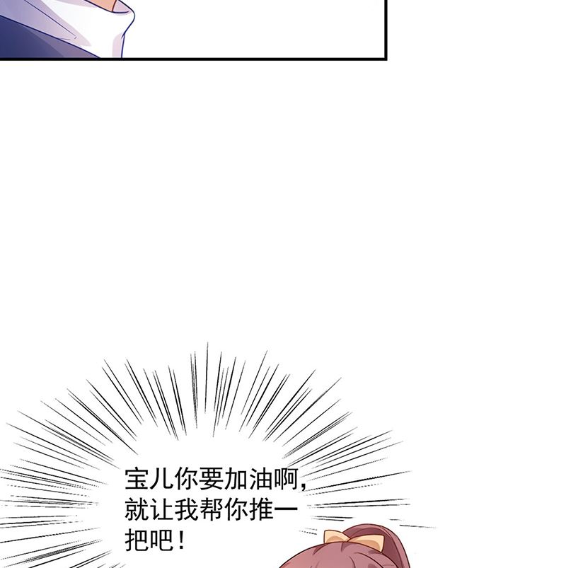 盛世甜爱：易少的小萌妻韩漫全集-第49话  谢谢你！无删减无遮挡章节图片 