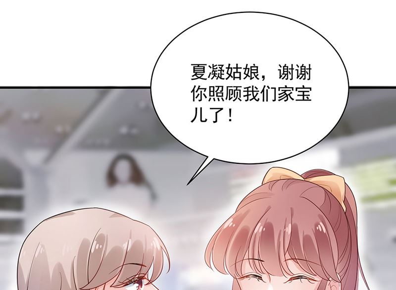 盛世甜爱：易少的小萌妻韩漫全集-第49话  谢谢你！无删减无遮挡章节图片 