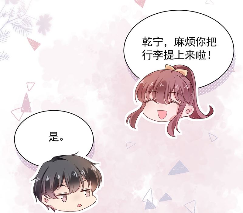 盛世甜爱：易少的小萌妻韩漫全集-第49话  谢谢你！无删减无遮挡章节图片 