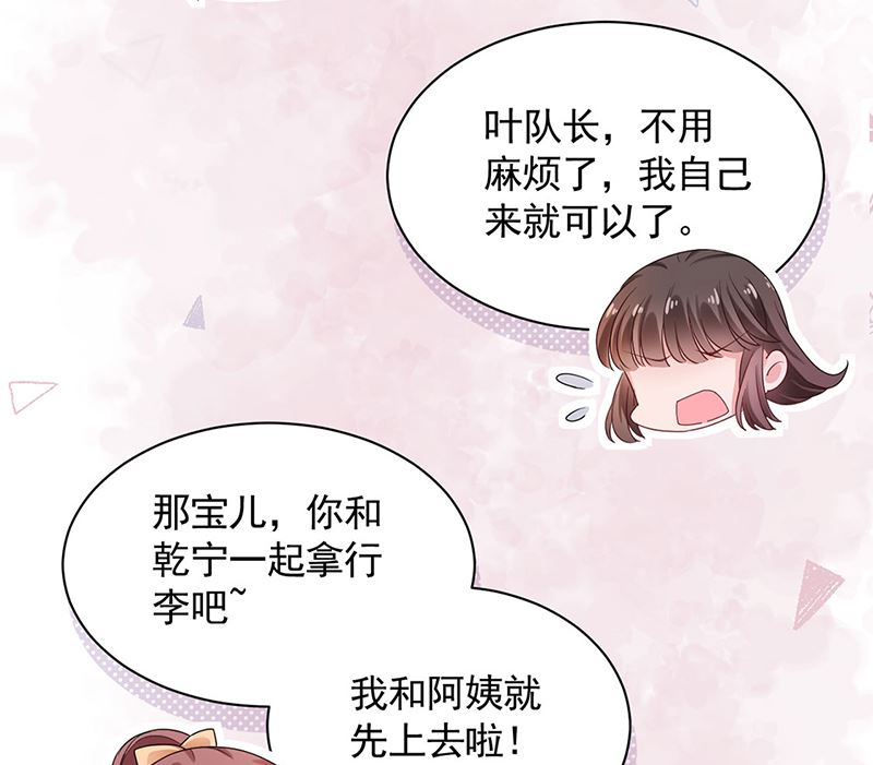 盛世甜爱：易少的小萌妻韩漫全集-第49话  谢谢你！无删减无遮挡章节图片 