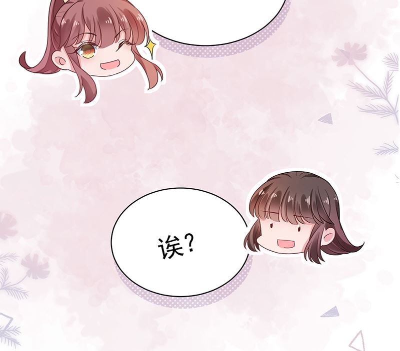 盛世甜爱：易少的小萌妻韩漫全集-第49话  谢谢你！无删减无遮挡章节图片 