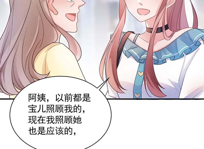 盛世甜爱：易少的小萌妻韩漫全集-第49话  谢谢你！无删减无遮挡章节图片 