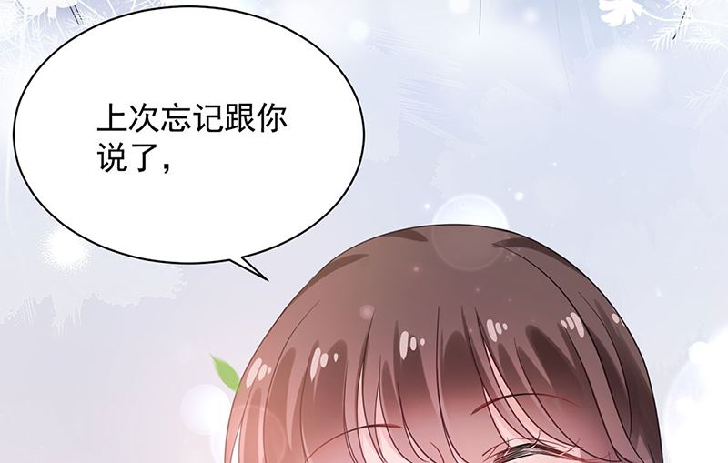 盛世甜爱：易少的小萌妻韩漫全集-第49话  谢谢你！无删减无遮挡章节图片 