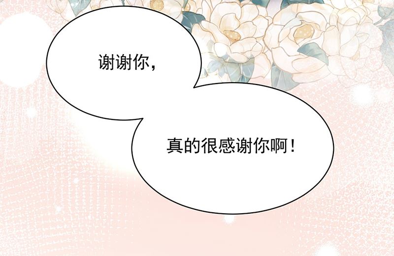 盛世甜爱：易少的小萌妻韩漫全集-第49话  谢谢你！无删减无遮挡章节图片 