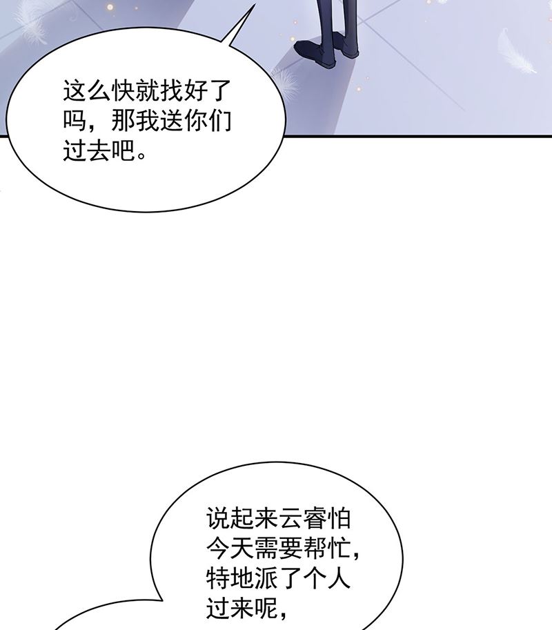 盛世甜爱：易少的小萌妻韩漫全集-第49话  谢谢你！无删减无遮挡章节图片 