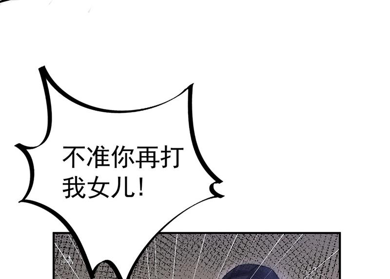盛世甜爱：易少的小萌妻韩漫全集-不想看到你受伤无删减无遮挡章节图片 