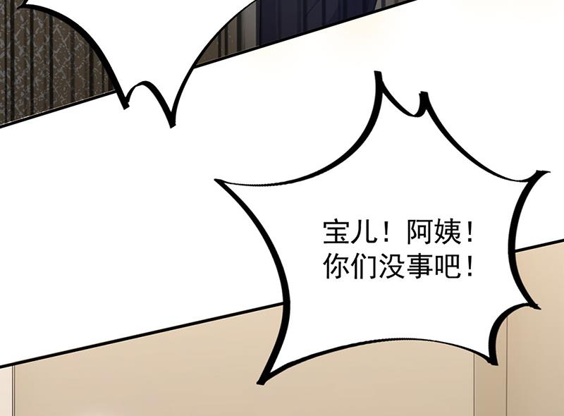 盛世甜爱：易少的小萌妻韩漫全集-不想看到你受伤无删减无遮挡章节图片 