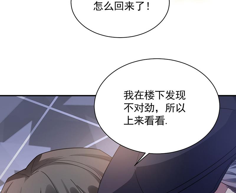 盛世甜爱：易少的小萌妻韩漫全集-不想看到你受伤无删减无遮挡章节图片 