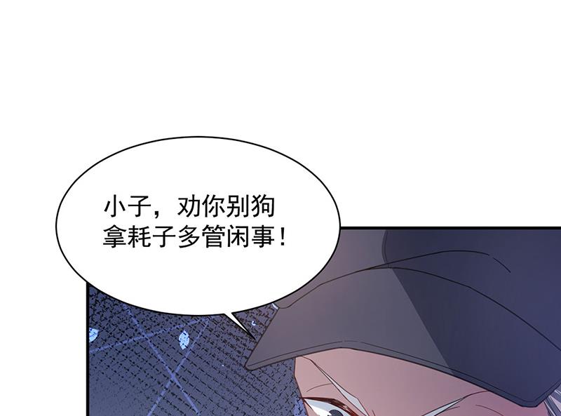 盛世甜爱：易少的小萌妻韩漫全集-不想看到你受伤无删减无遮挡章节图片 