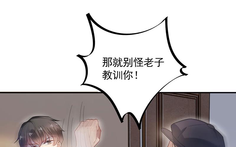 盛世甜爱：易少的小萌妻韩漫全集-不想看到你受伤无删减无遮挡章节图片 