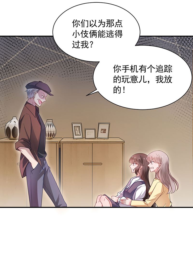 盛世甜爱：易少的小萌妻韩漫全集-不想看到你受伤无删减无遮挡章节图片 