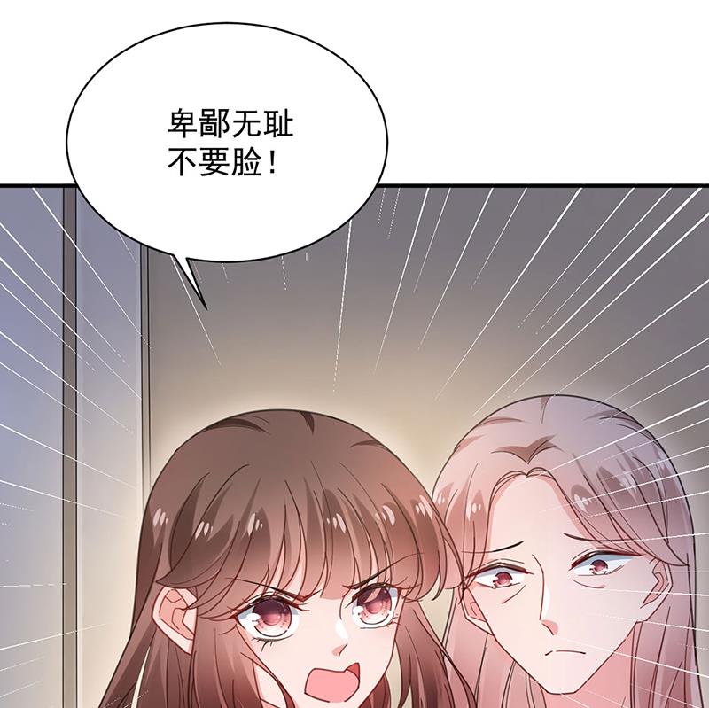 盛世甜爱：易少的小萌妻韩漫全集-不想看到你受伤无删减无遮挡章节图片 