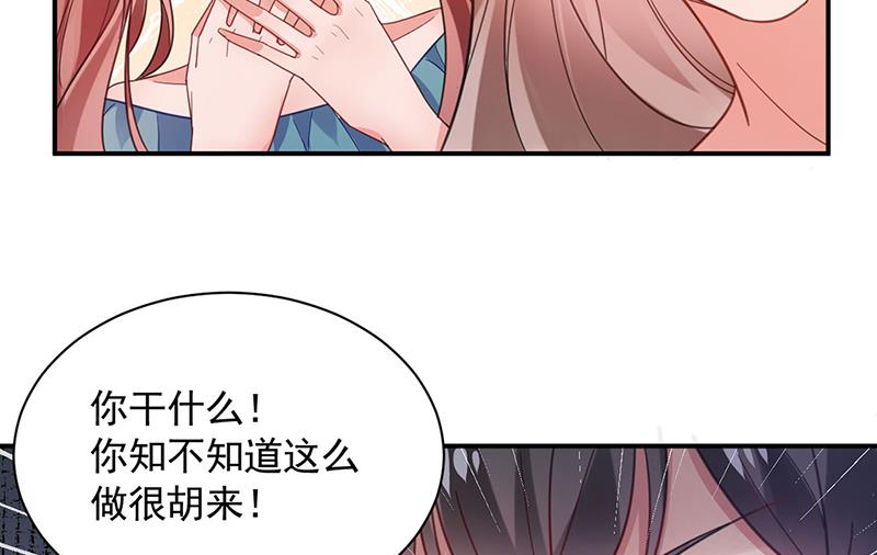 盛世甜爱：易少的小萌妻韩漫全集-不想看到你受伤无删减无遮挡章节图片 