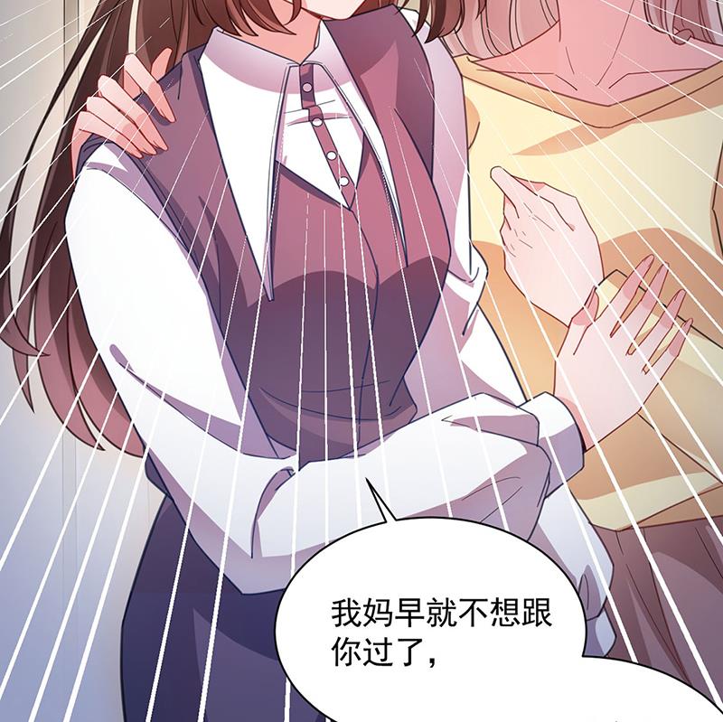 盛世甜爱：易少的小萌妻韩漫全集-不想看到你受伤无删减无遮挡章节图片 