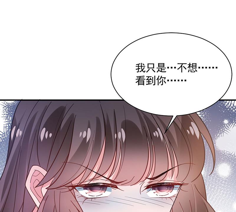 盛世甜爱：易少的小萌妻韩漫全集-不想看到你受伤无删减无遮挡章节图片 