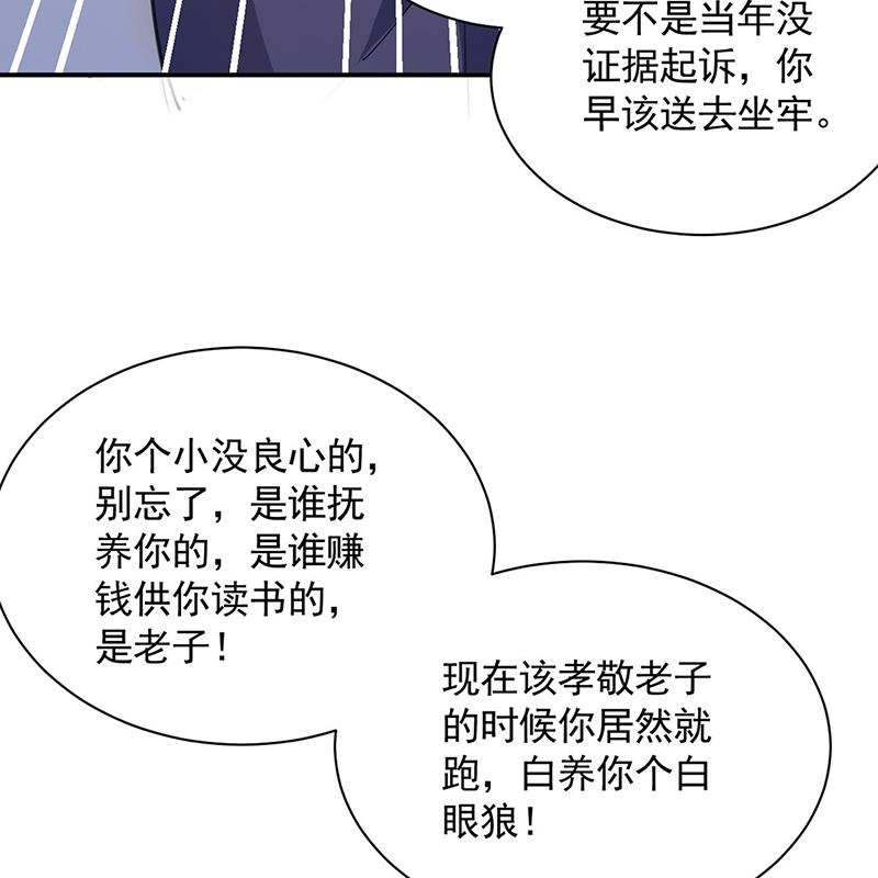 盛世甜爱：易少的小萌妻韩漫全集-不想看到你受伤无删减无遮挡章节图片 