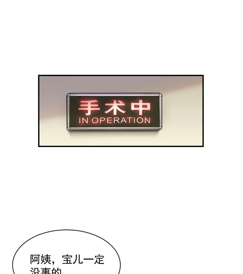 盛世甜爱：易少的小萌妻韩漫全集-因祸得福无删减无遮挡章节图片 