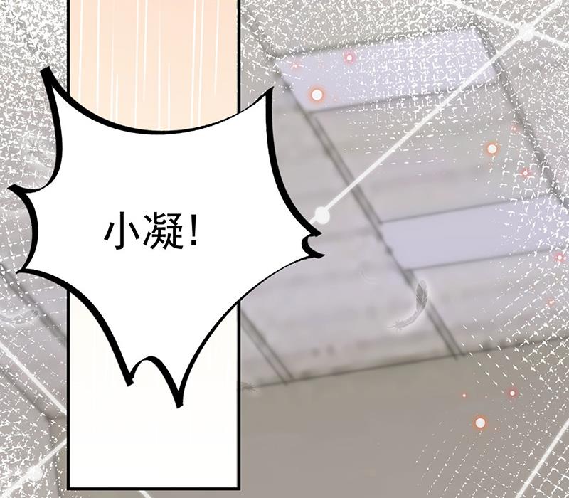 盛世甜爱：易少的小萌妻韩漫全集-因祸得福无删减无遮挡章节图片 