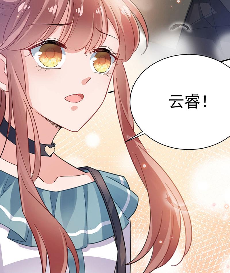 盛世甜爱：易少的小萌妻韩漫全集-因祸得福无删减无遮挡章节图片 