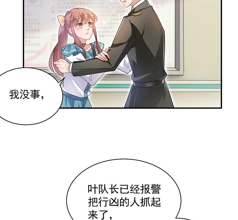 盛世甜爱：易少的小萌妻韩漫全集-因祸得福无删减无遮挡章节图片 