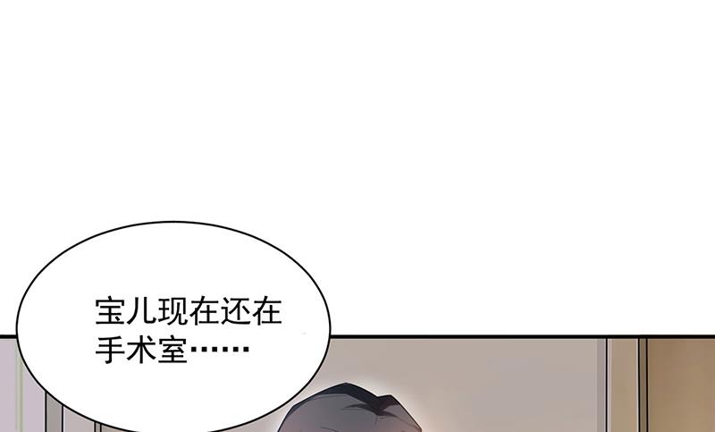 盛世甜爱：易少的小萌妻韩漫全集-因祸得福无删减无遮挡章节图片 