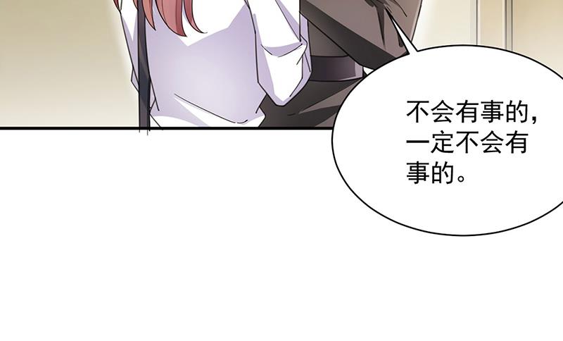 盛世甜爱：易少的小萌妻韩漫全集-因祸得福无删减无遮挡章节图片 