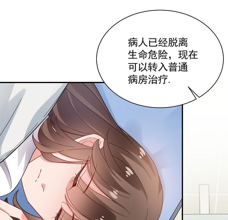 盛世甜爱：易少的小萌妻韩漫全集-因祸得福无删减无遮挡章节图片 