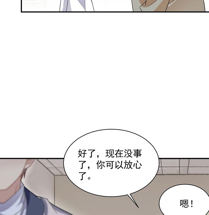 盛世甜爱：易少的小萌妻韩漫全集-因祸得福无删减无遮挡章节图片 
