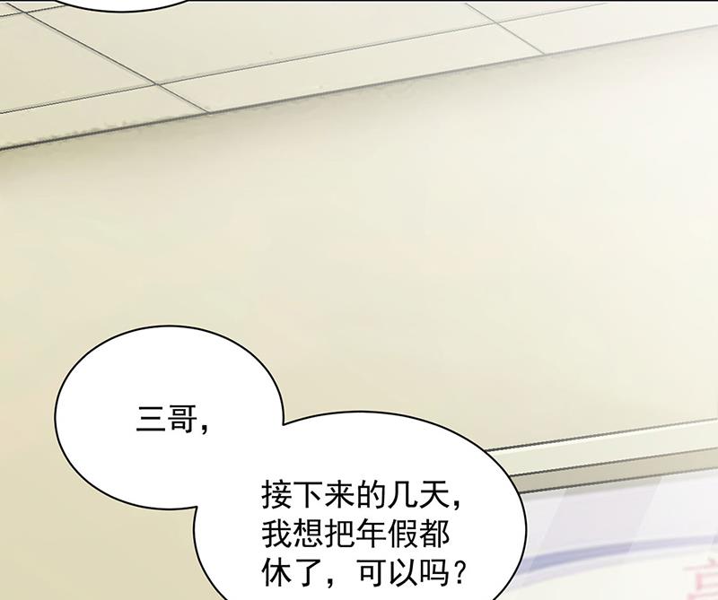 盛世甜爱：易少的小萌妻韩漫全集-因祸得福无删减无遮挡章节图片 