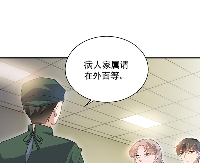 盛世甜爱：易少的小萌妻韩漫全集-因祸得福无删减无遮挡章节图片 