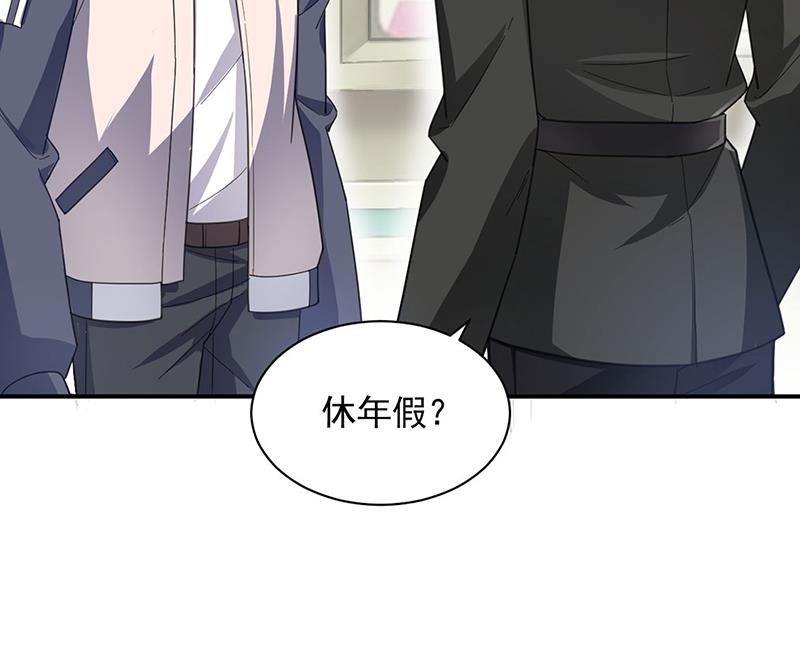盛世甜爱：易少的小萌妻韩漫全集-因祸得福无删减无遮挡章节图片 