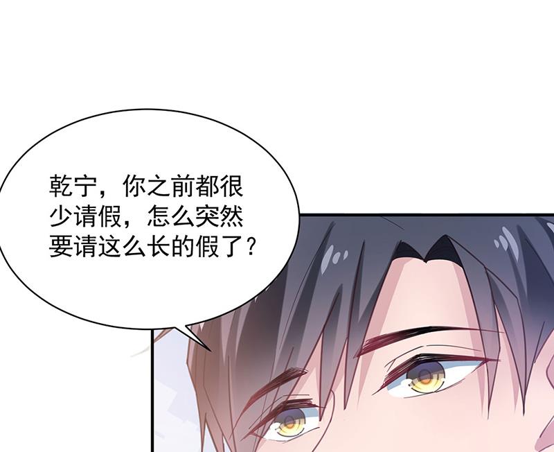 盛世甜爱：易少的小萌妻韩漫全集-因祸得福无删减无遮挡章节图片 