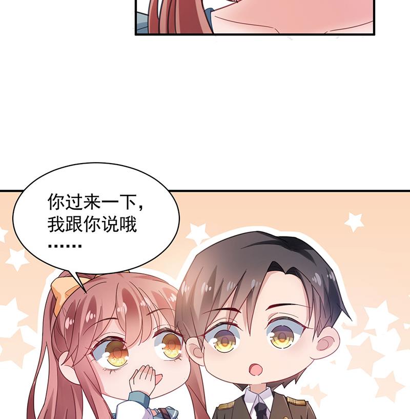 盛世甜爱：易少的小萌妻韩漫全集-因祸得福无删减无遮挡章节图片 