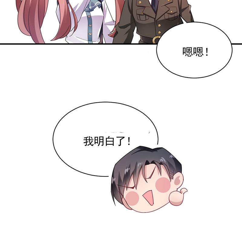 盛世甜爱：易少的小萌妻韩漫全集-因祸得福无删减无遮挡章节图片 
