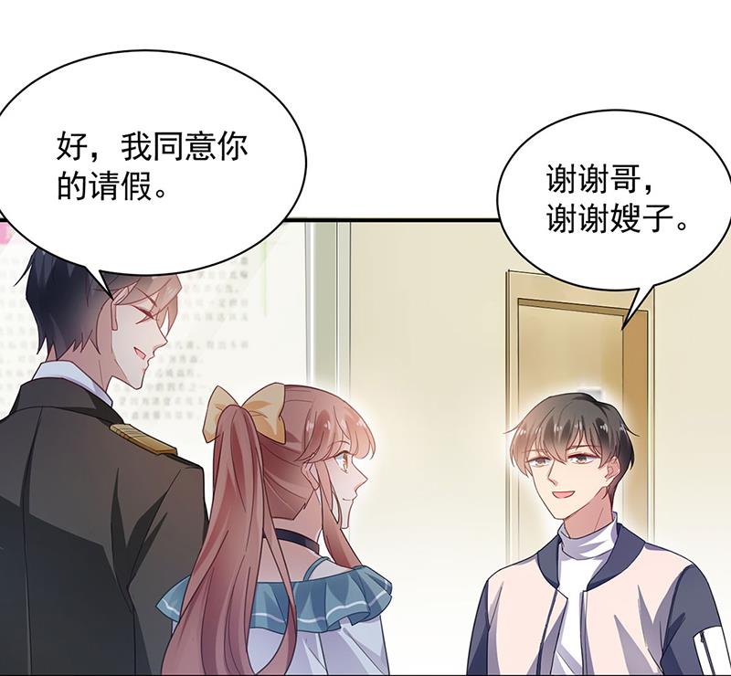盛世甜爱：易少的小萌妻韩漫全集-因祸得福无删减无遮挡章节图片 