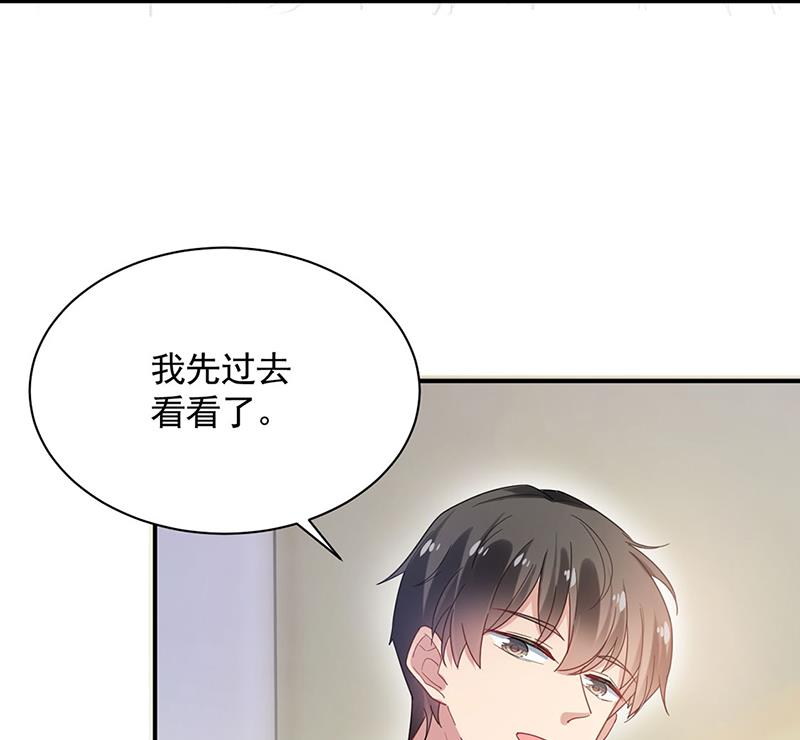 盛世甜爱：易少的小萌妻韩漫全集-因祸得福无删减无遮挡章节图片 