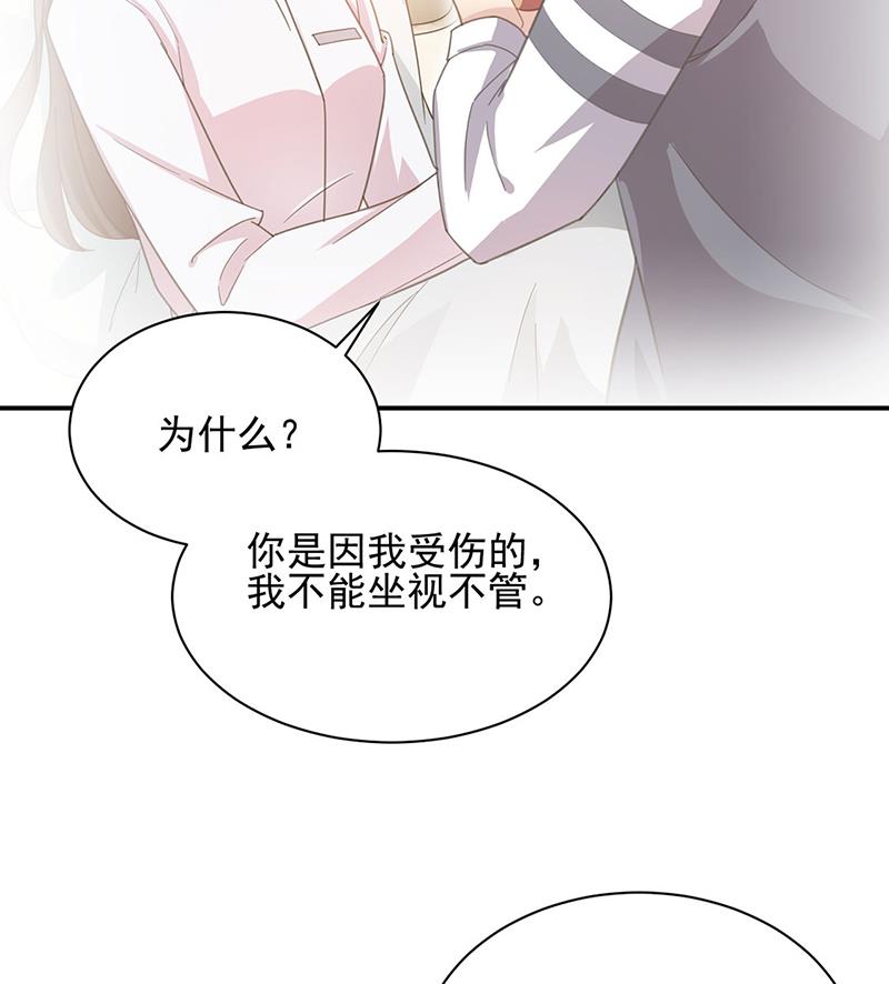 盛世甜爱：易少的小萌妻韩漫全集-53无删减无遮挡章节图片 