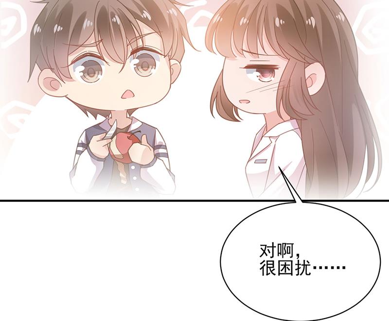 盛世甜爱：易少的小萌妻韩漫全集-53无删减无遮挡章节图片 